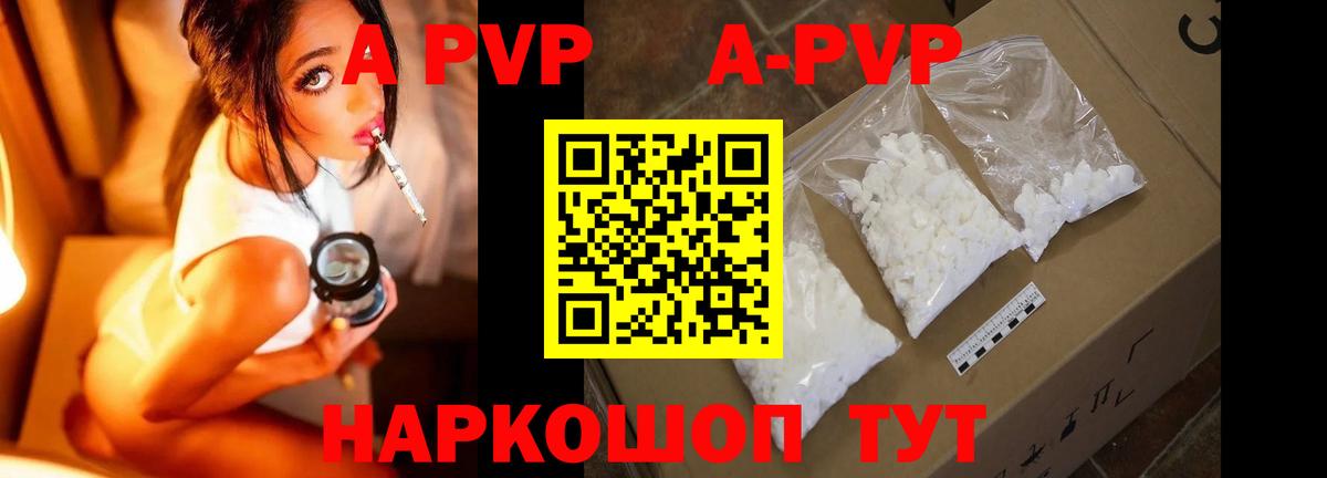 Альфа ПВП СК  Вход с VPN  A PVP СК КРИС  А ПВП кристаллы  купить наркотики сайты  Нурлат 