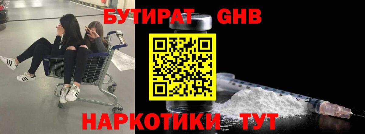 Нурлат  БУТИРАТ Butirat  Вход с VPN 