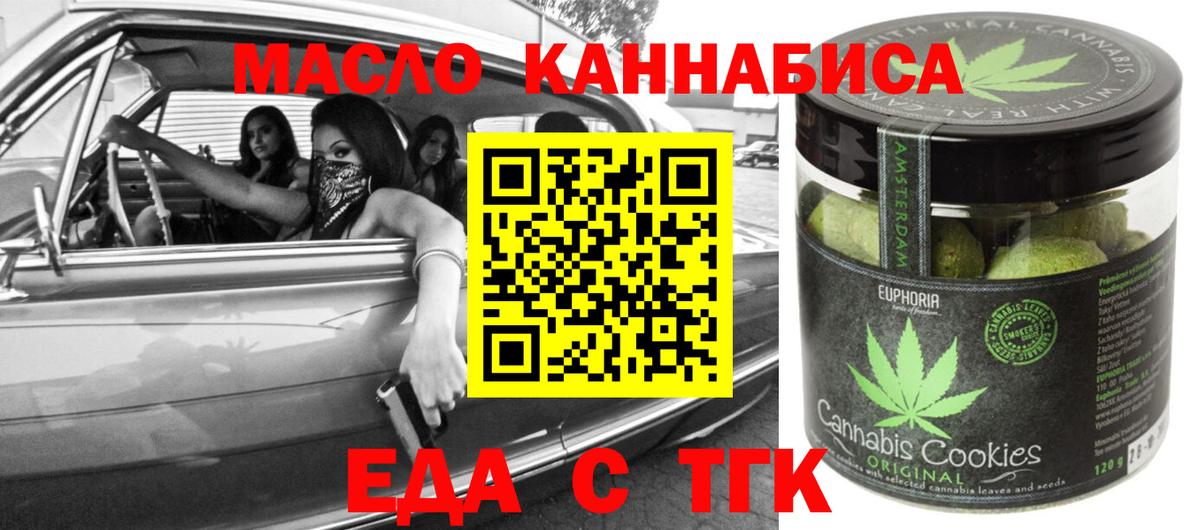 Canna-Cookies конопля  Вход с VPN  Нурлат 