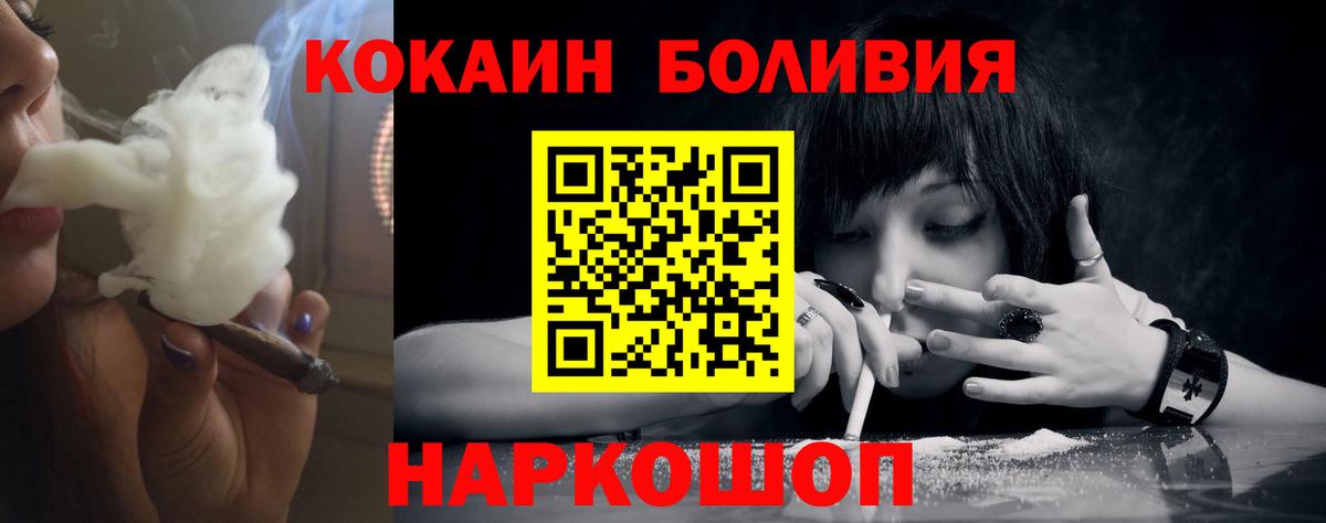 Кокаин 99% Нурлат