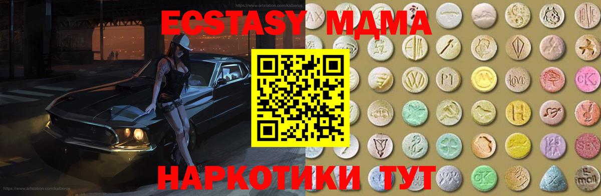 Нурлат  МЕГА   Вход с VPN  Ecstasy  ЭКСТАЗИ XTC  Ecstasy бентли 