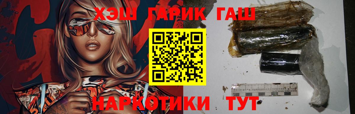 Нурлат  ГАШ hashish  Вход с VPN  ГАШИШ хэш 