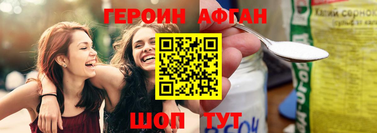 Нурлат  ГЕРОИН белый  ГЕРОИН  Вход с VPN 