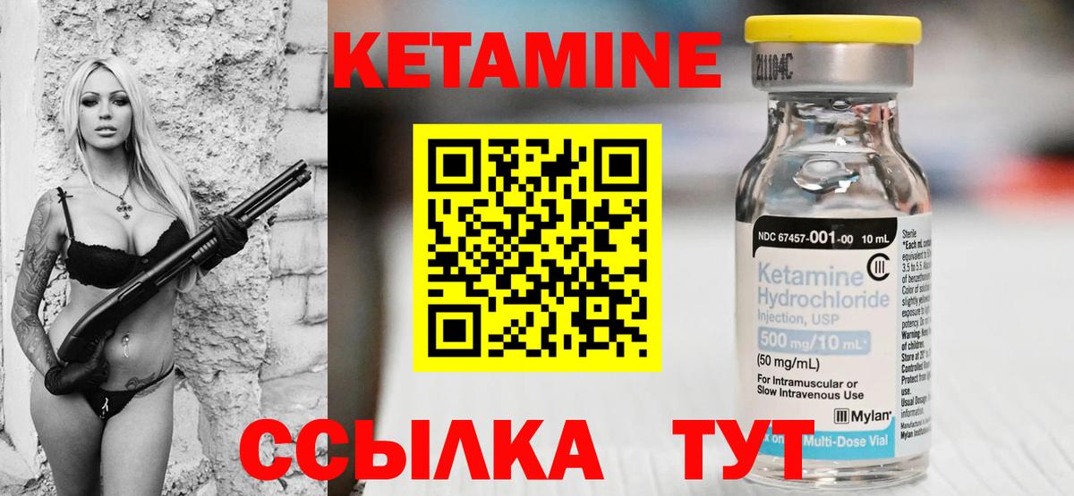 Нурлат  КЕТАМИН ketamine  Вход с VPN  даркнет какой сайт  КЕТАМИН VHQ 