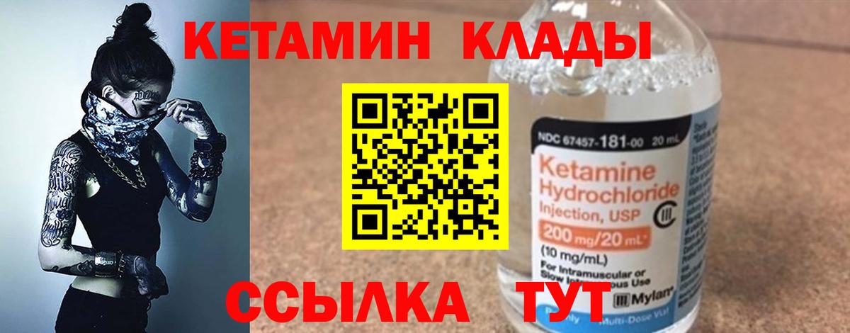 Кетамин ketamine Нурлат