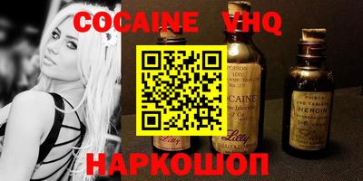 кокаин перу Гусь-Хрустальный