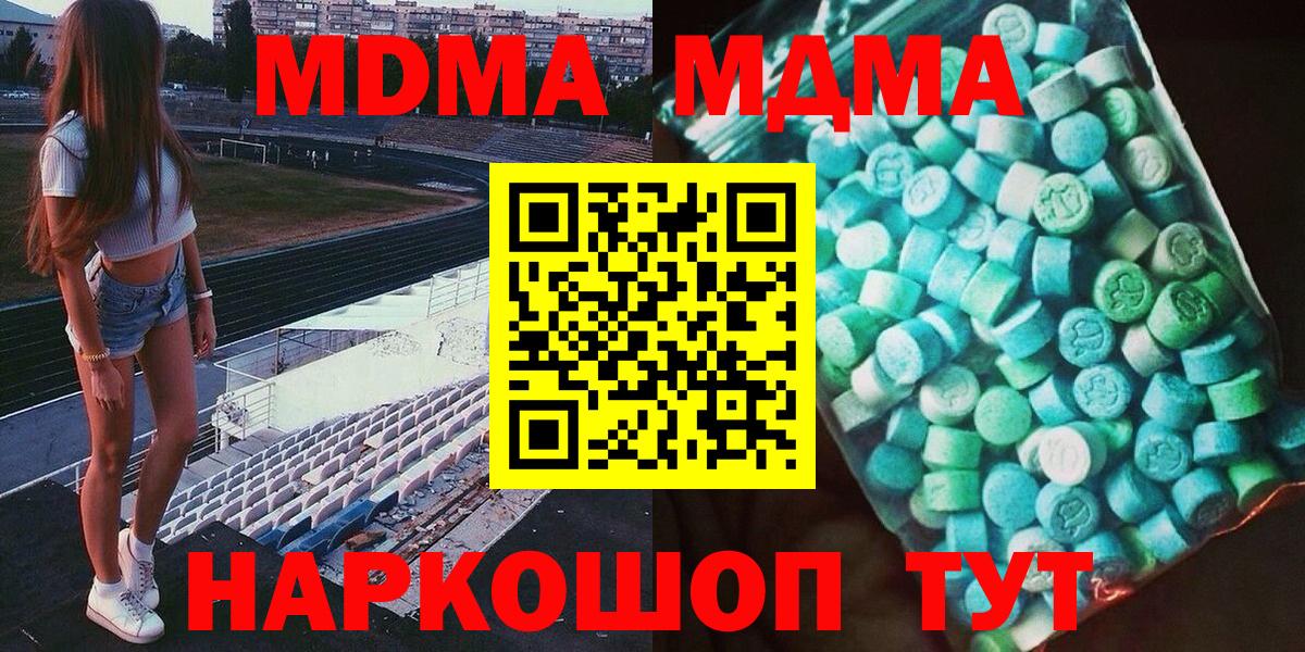 MDMA кристаллы  Вход с VPN  MDMA  Нурлат 