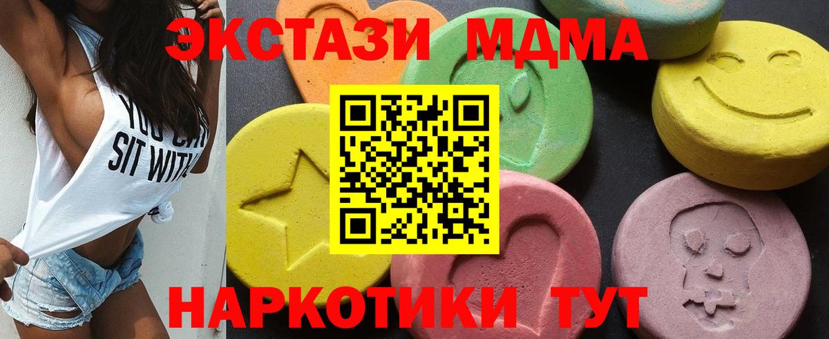 MDMA кристаллы Нурлат