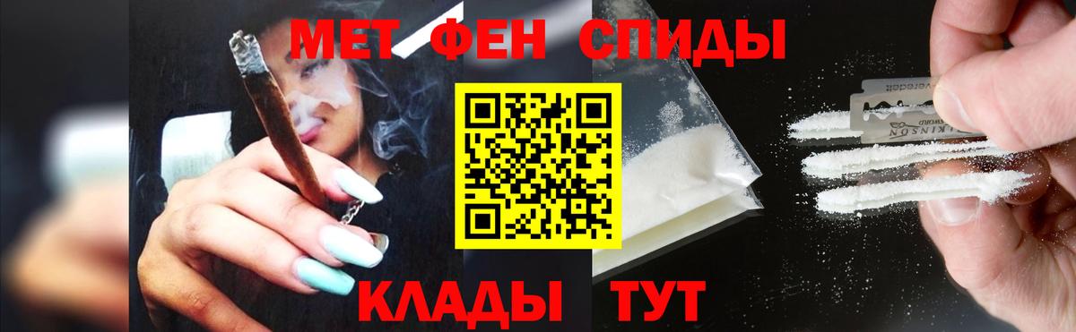 МЕТАМФЕТАМИН винт Нурлат