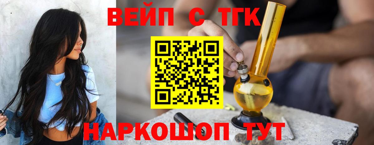 ТГК гашишное масло Нурлат