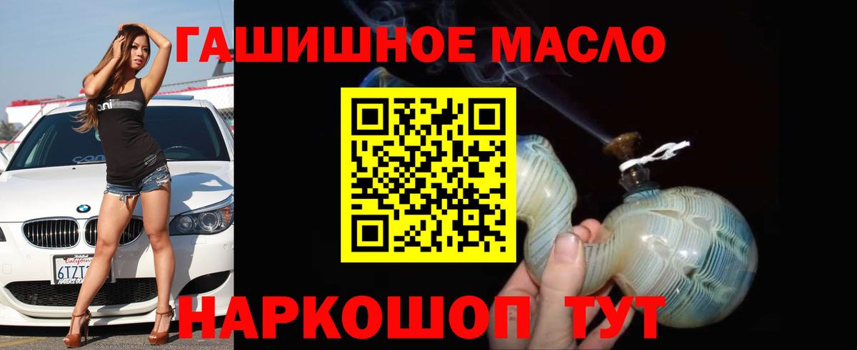 Дистиллят ТГК гашишное масло  Вход с VPN  Нурлат 
