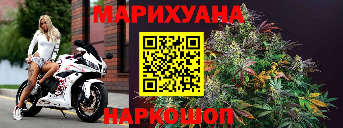 Каннабис марихуана Нурлат